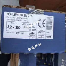 奥地利伯乐E8018-C3H4R低温钢焊条 BOHLER FOX EV60管道焊条3.2