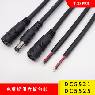 dc����DC5521���^5525���^ĸ�^�B�Ӿ� DC 0.5ƽ��0.75ƽ���Դ��