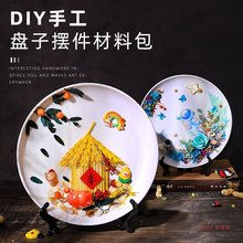 母亲节手工画diy盘子画制作材料包玩具创意美术绘画贴画贝壳手工