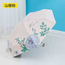 天堂伞五折口袋太阳伞好带轻便晴雨伞53080E花妍悦防晒防紫外线伞