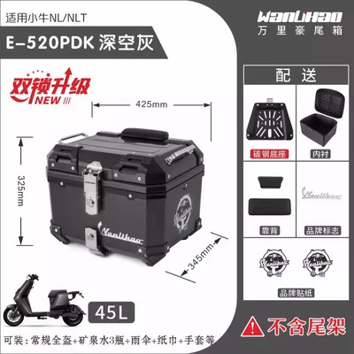 Wanlihao Compatible Tail Box: Motorcycle trunk - double-lock-calf-nltnl-space-gray-520p-double-black-backrest-lining