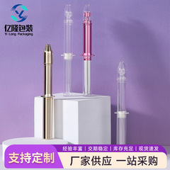 1ml、3ml、5mlのロケットチューブ型水光注射針、後押し式化粧品サンプル包装、アイクリーム塗布用エッセンス