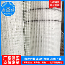厂家供应玻璃纤维网格布玻纤网格布 网布工地网格布外墙保温网格