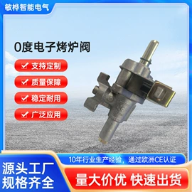 燃气阀