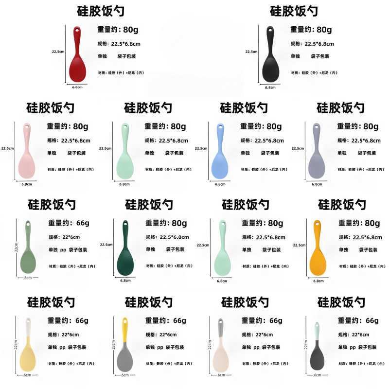 밥 스푼