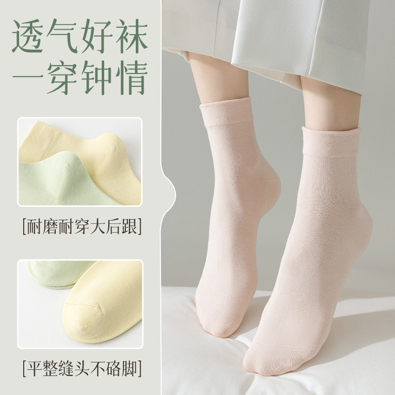 Calcetines de verano para mujer, calcetines de tubo corto y transpirables antibacterianos, calcetines de confinamiento antipillados y sin hueso, calcetines de algodón de todo fósforo para mujer