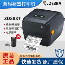 ZEBRA斑马条码打印机ZD888TGK888TCN不干胶标签机电子面单打印