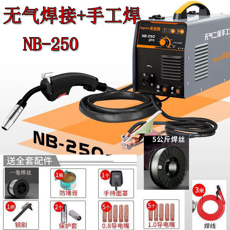 来劲得无气二保焊机一体不用气220v小型电焊机家用自保焊机手工焊