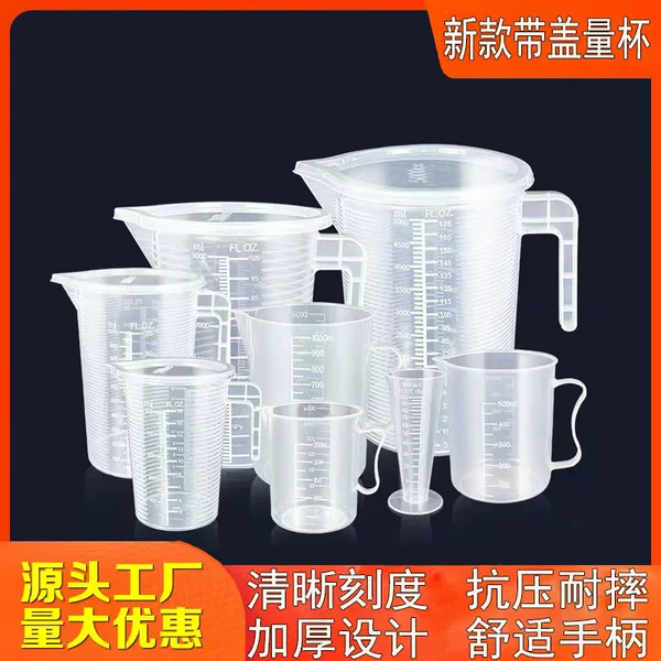 Pp Measuring Cup with Lid, Thickened, Food-Grade, Transparent, Precise Scale, Ring-Patterned Measuring Cup, for Home Use, Milk Tea Shop, and Baking