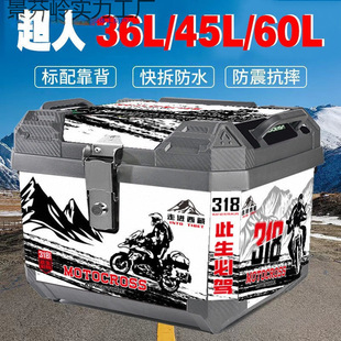 Electric Vehicle Trunk Large Capacity Trunk Scooter Box Motorcycle Luggage Box Large Universal Extra Large Trunk