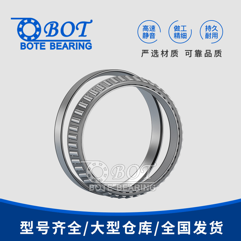 厂家生产高精度高品质332双列圆锥滚子轴承