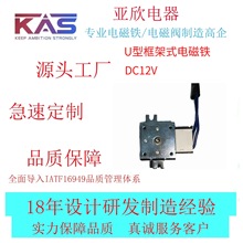 电磁铁厂家 KAS   AU1130S-12A33  U型框架式电磁铁  电子元件