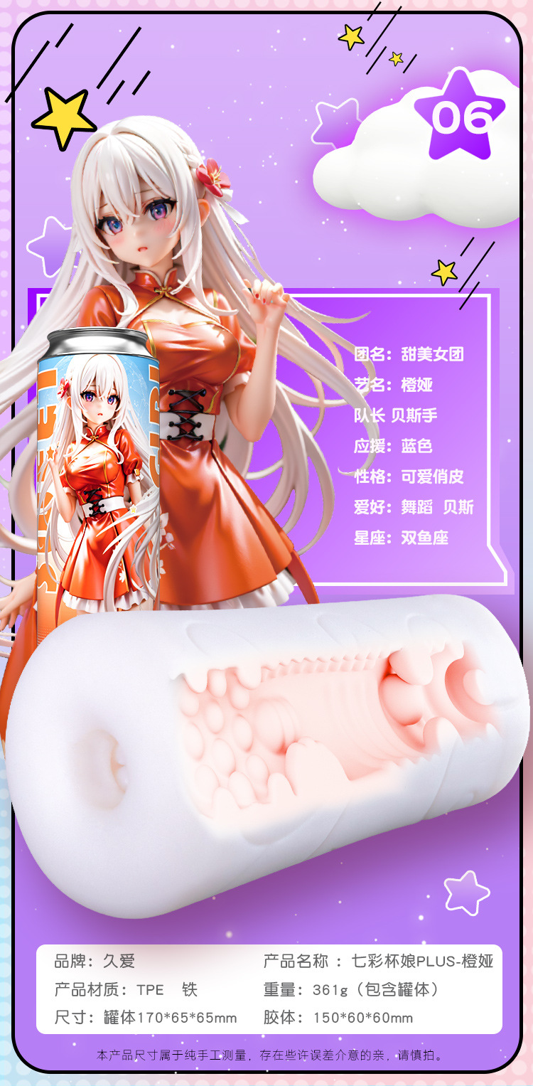 Jiuai Colorful Manual Masturbator Cup TPE Male Self-Pleasure Device — detail image 15
