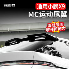 ������С��X9β����װMC��β�����׺ڻ���װ���������˶�������