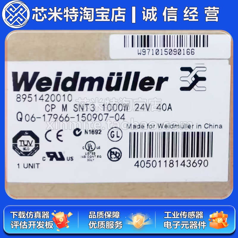 魏德米勒单相电源8951420010 全新原装CP MSNT3 1000W 24V 40A