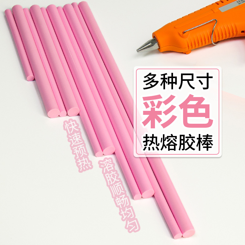 粉色粉红色胶棒火漆印章胶棒彩色热熔胶棒7mm11mm火印漆专用