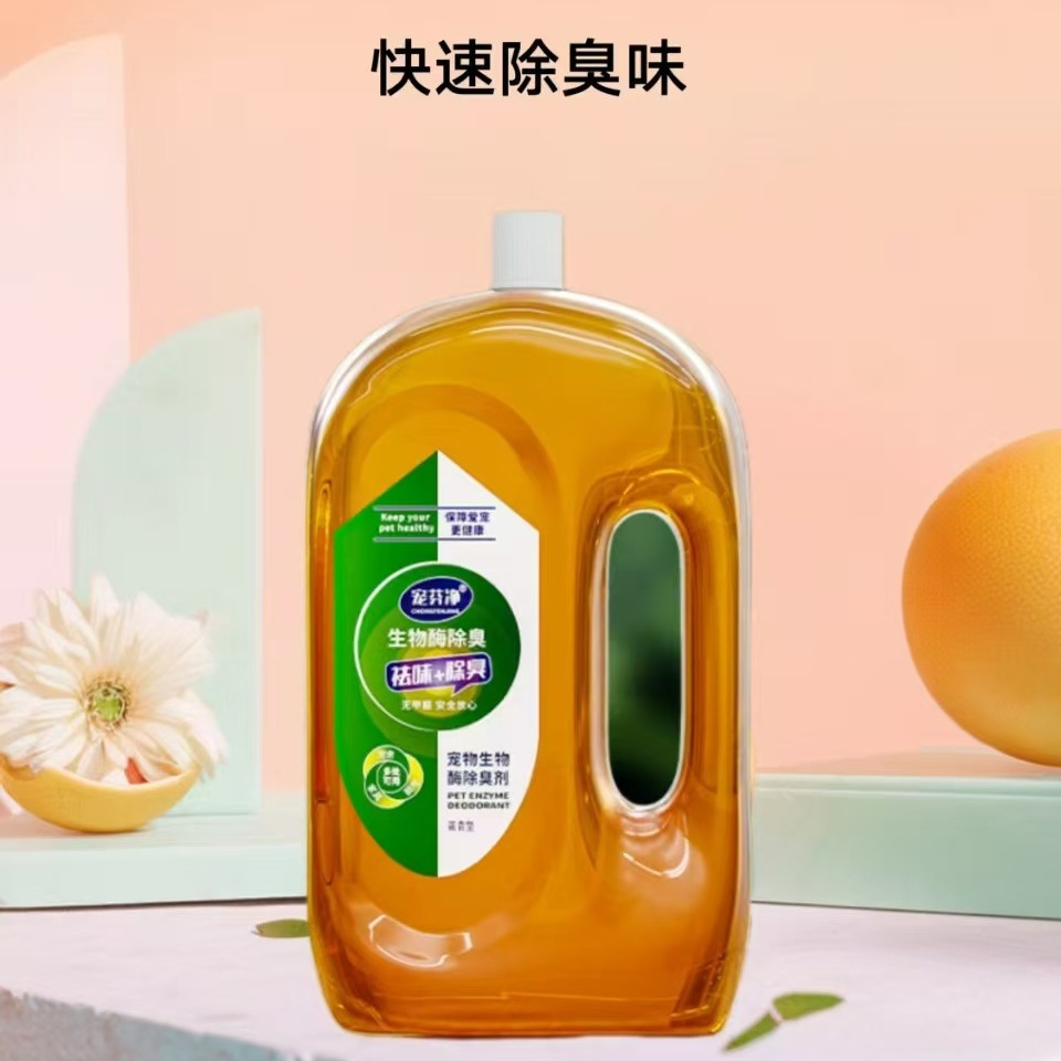 Pet Deodorant Disinfectant Sterilization Spray Dog Urine Taste Cat Urine Deodorant Urine Taste Cat Litter Basin Indoor Deodorant