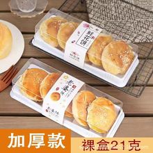 老婆饼包装盒鲜花饼榴莲饼瑞士蛋糕卷烘焙西点盒切块桃酥饼包装盒