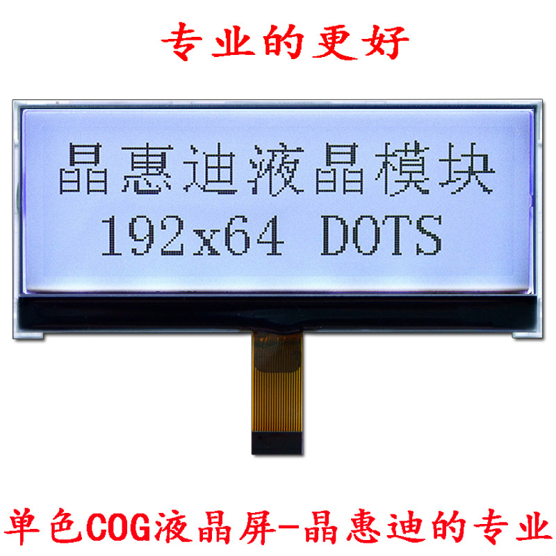 ���� ͼ�� Һ����ʾ�� 4��LCM  ���� 19264������  ST7525 ����