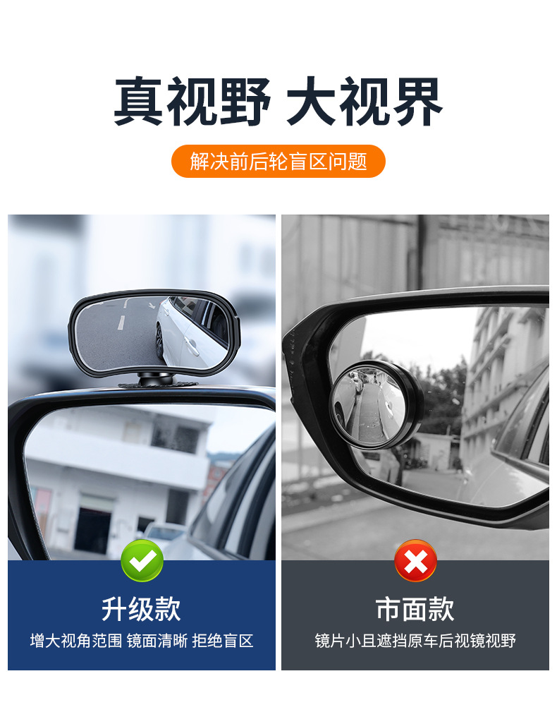 Car rearview mirror add mirror coach mirror reverse mirror auxiliary mirror blind spot mirror large field of view wide angle mirror adjustable