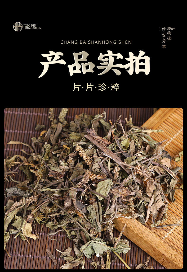 Plantain Herb Slices (Plantago asiatica) — Dried Food Herb for Tea & Soup specifications