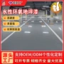 定制防滑防油防水地板