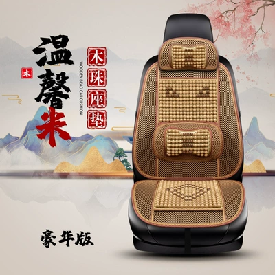 Cool pad – Car Seat Cushion Summer Seat Pad - warm-rice-fixed-waist-single-seat-deluxe-edition