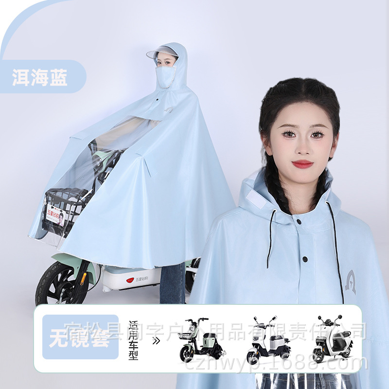 Nuevo chaqueta de lluvia motocicleta eléctrica coche de batería para hombres y mujeres especial para aumentar un solo largo cuerpo a prueba de tormentas al por mayor image 9