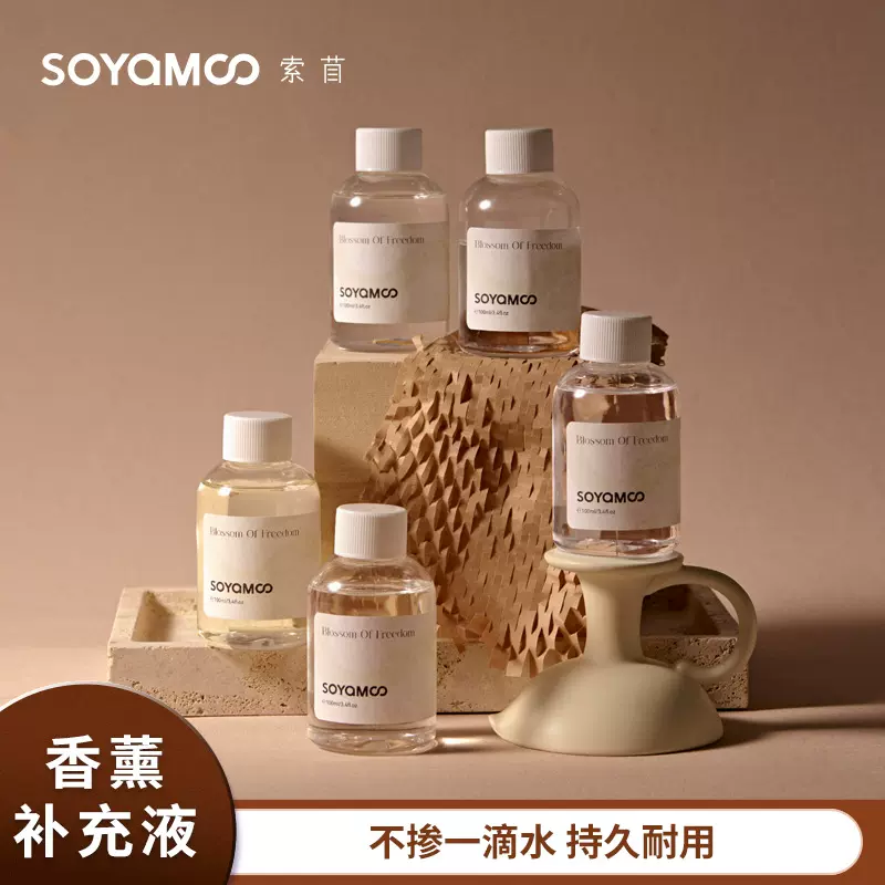 栀子花香薰补充液 酒店精油香薰替换装 高级感家用液体香薰100ml