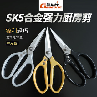 Stainless steel scissors multifunctional kitchen scissors stainless steel civilian household chicken bone scissors support marking manufacturers wholesale