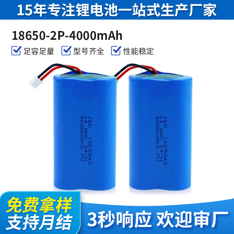 18650 리튬 배터리 1200mAh 2600mAh 4000mAh 리튬 배터리 주서기 블루투스 스피커 KC 인증