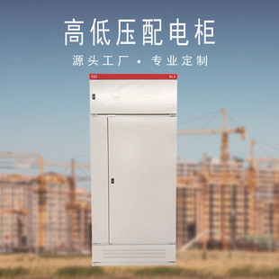 Customized Ggd Control Cabinet Complete Set of Photovoltaic Grid-Connected Cabinet Low-Voltage Electrical Switch Cabinet Power Supply Inlet Cabinet Distribution Box