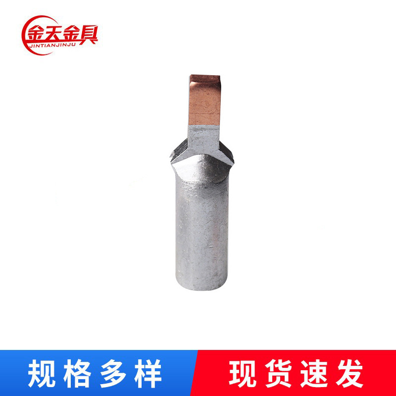 DTLC10/16/25/35鸭嘴型铜铝插针空开DZ47专用端子C45断路器铜铝鼻
