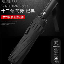 安全防回弹自动雨伞男女晴雨两用折叠遮阳防紫外线双人防晒太阳伞