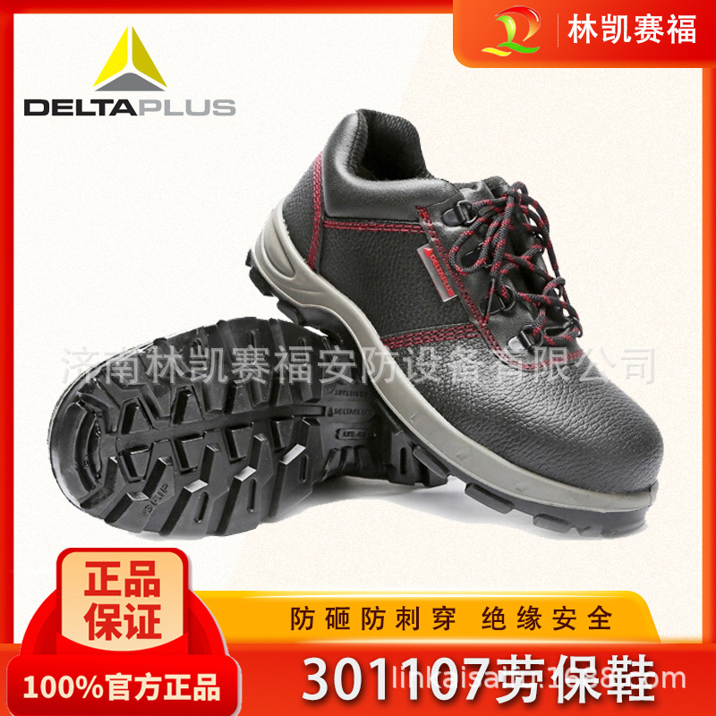 绝缘鞋防砸防刺穿 代尔塔301107低帮绝缘鞋 GOULT2 18KV