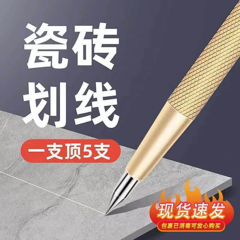 독일 텅스텐 강철 합금 마킹 펜 높은 경도 다기능 세라믹 타일 마킹 바늘 표시 펜 유리 절단 유물