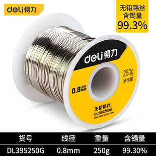 ��������DL395250G����o�Uϴ���a�zֱ��0.8mm�S�޺���0.8mm250g