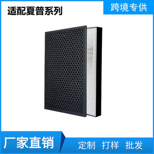 Suitable for Sharp FZ-F30HFE air purifier filter dust collection HEAP filter activated carbon cross border