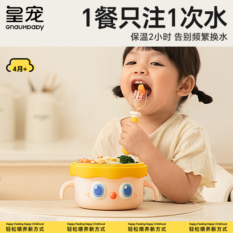 Baby Food Bowl Special Rice Noodle Water Injection Heat Preservation Bowl Constant Temperature Stainless Steel Children's Tableware