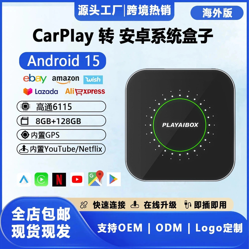 Wired Carplay to Wireless Android 15 Smart Box 8+128Gb with Built-In Youtube/Netflix Wired Carplay to Wireless Android 15 Smart Box 8+128Gb with Built-In Youtube/Netflix