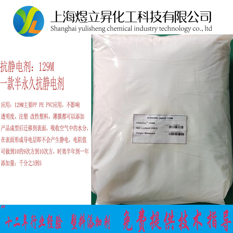 应用PP PE PVC包装改性粒子抗静电剂