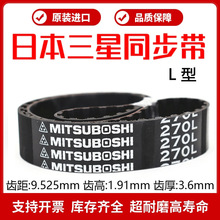 �ձ������M��ͬ����173L 180L 187L 210L 217LƤ��MITSUBOSHI