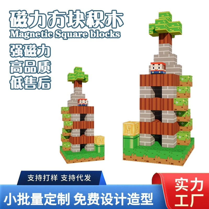 Магнитные кубики DIY «Мой мир» развивающая игрушка
