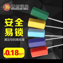 铅封钢丝封条一次性集装箱封条物流货运施封锁货柜车抽紧式铅封锁