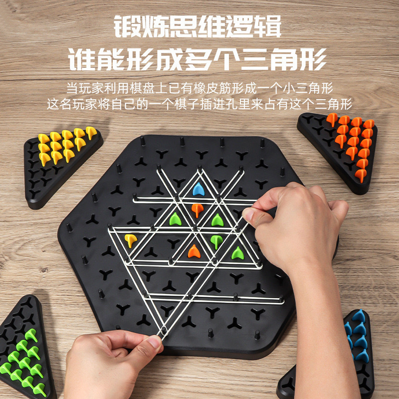 Cross-Border Chain Triangle Chess Children's Educational Toys Thinking Parent-Child Chess Intelligence Development Game Geometric Triangle Flag