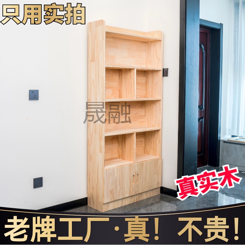Ss书柜实木书架落地书橱一体靠墙全实木置物架高颜值收纳柜置物柜