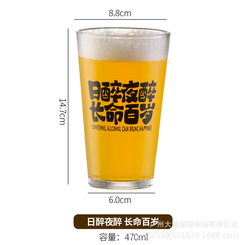 밤에 술에 취해 (470ml)