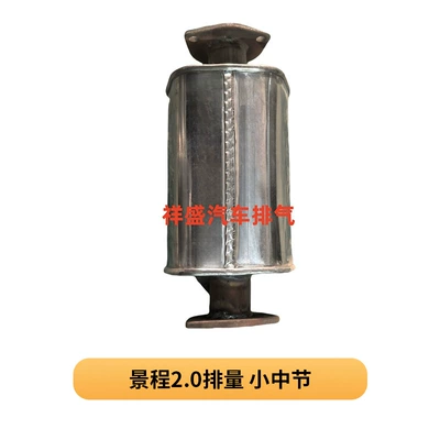 Exhaust pipe – Muffler
