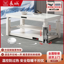 長城烤火桌升降茶幾取暖桌電暖桌家用岩板烤火桌子長方形電烤爐暖