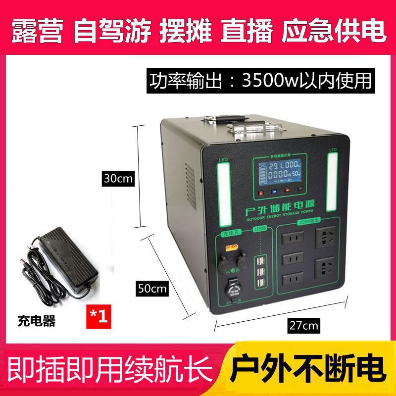 220v屋外移動電源の生放送の大電力は露店を出して携帯キャンプの自車運転旅行の大容量の緊急家庭用予備を出します。|undefined